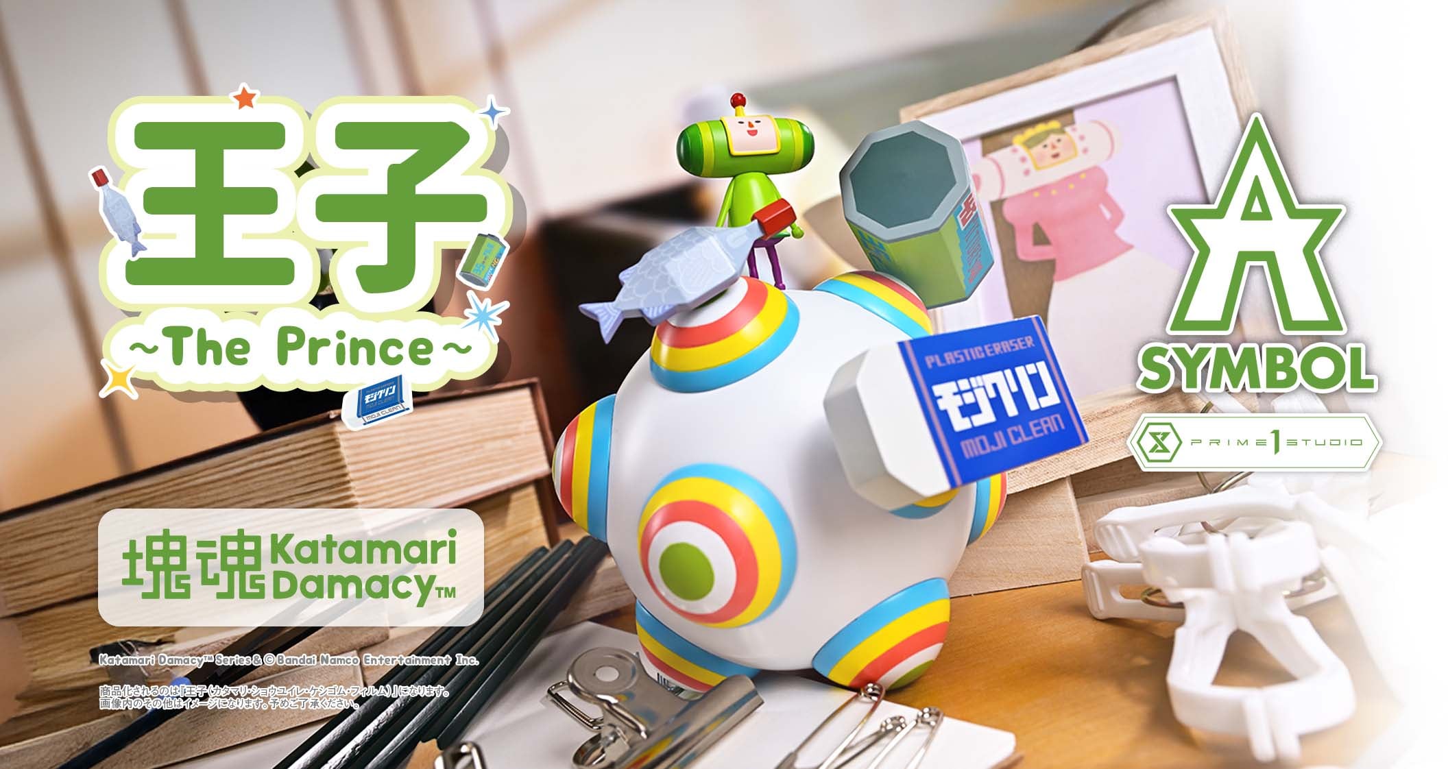 A-SYMBOL Katamari Damacy The Prince Bonus Version
