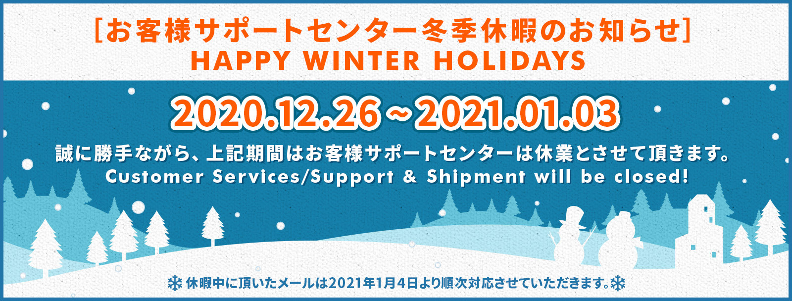 Winter Holiday Announcement 2020-2021