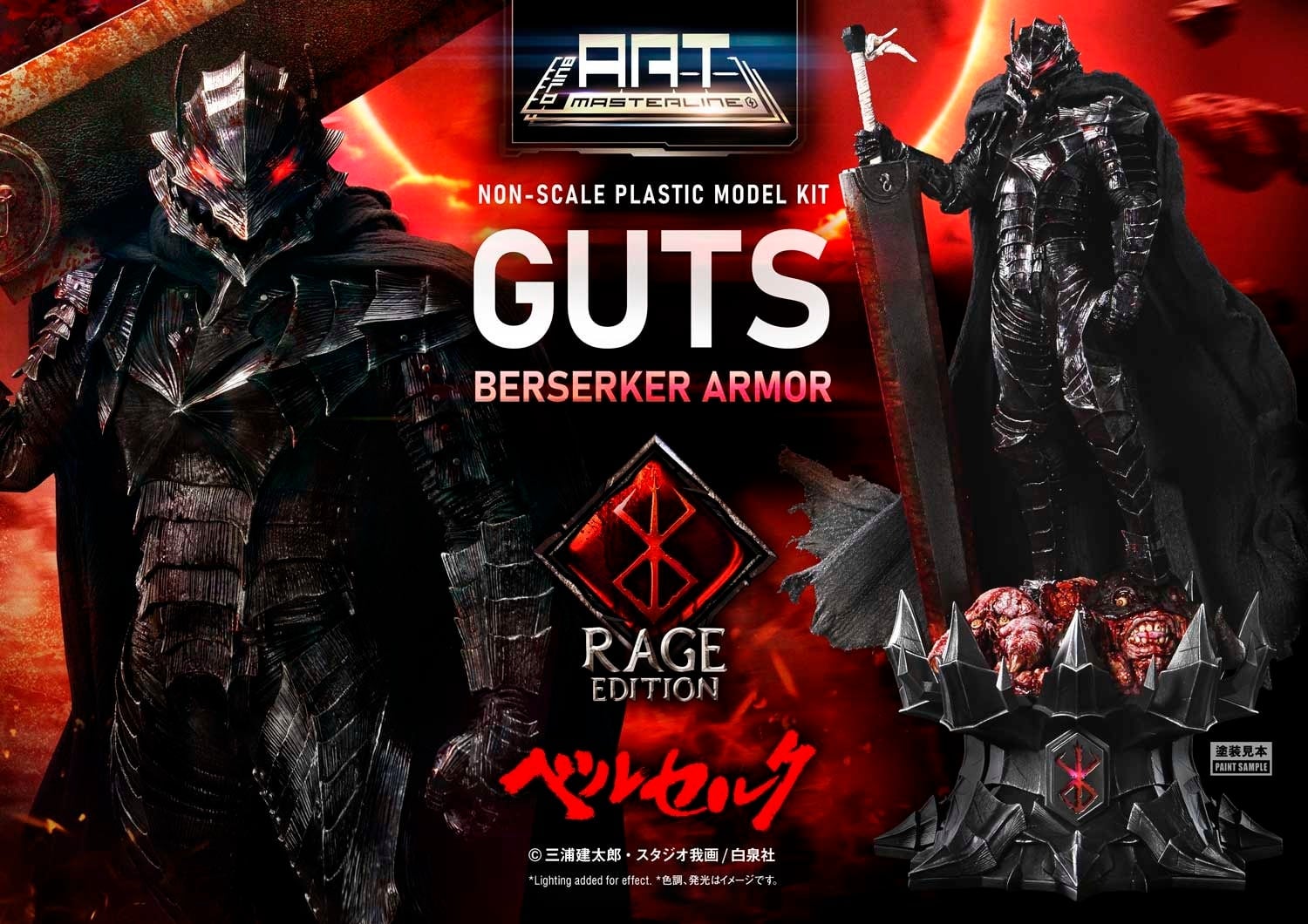 Build Art Masterline: Berserk Guts Berserker Armor "Rage"