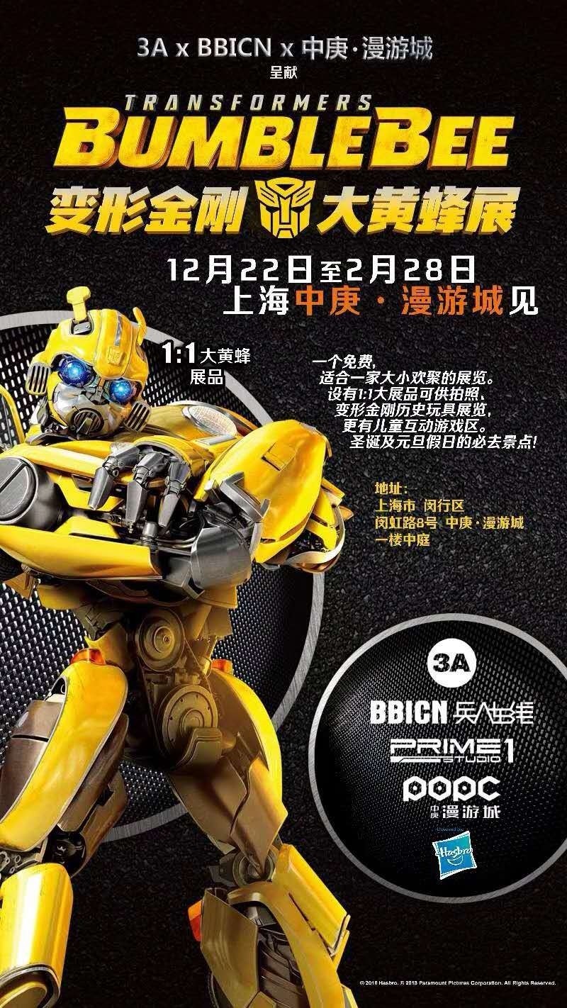 The Transformers Bumblebee Exhibition will be open in China!