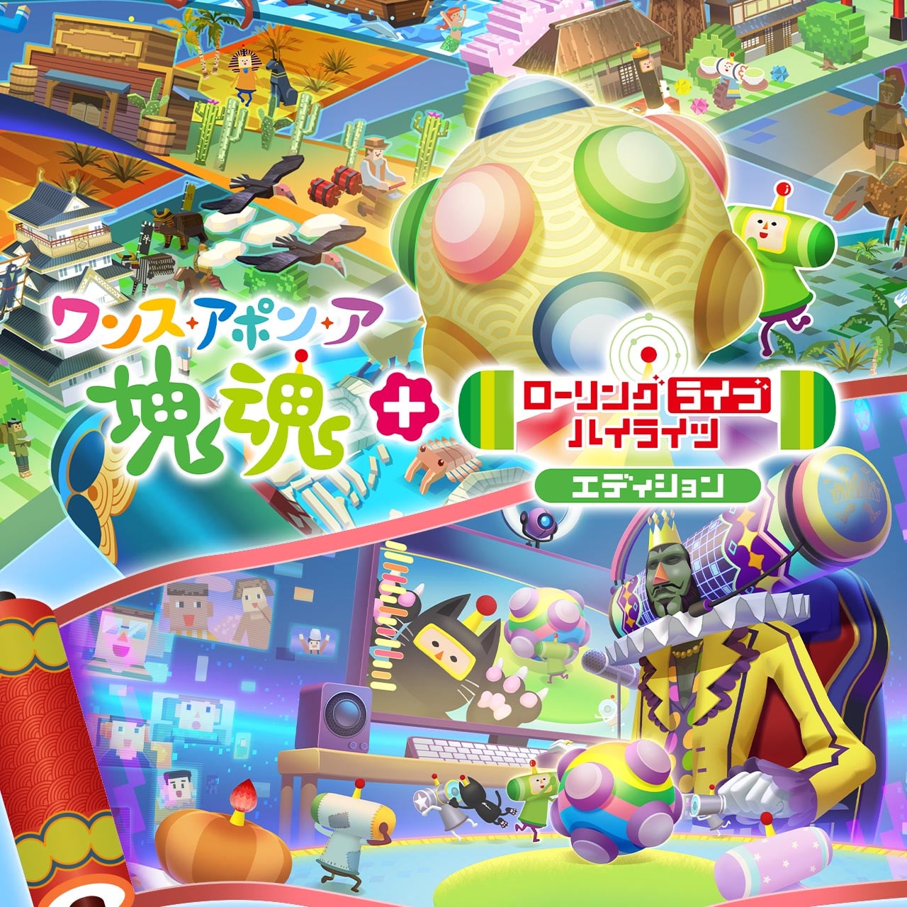 Once Upon A KATAMARI for Nintendo Switch 2 package