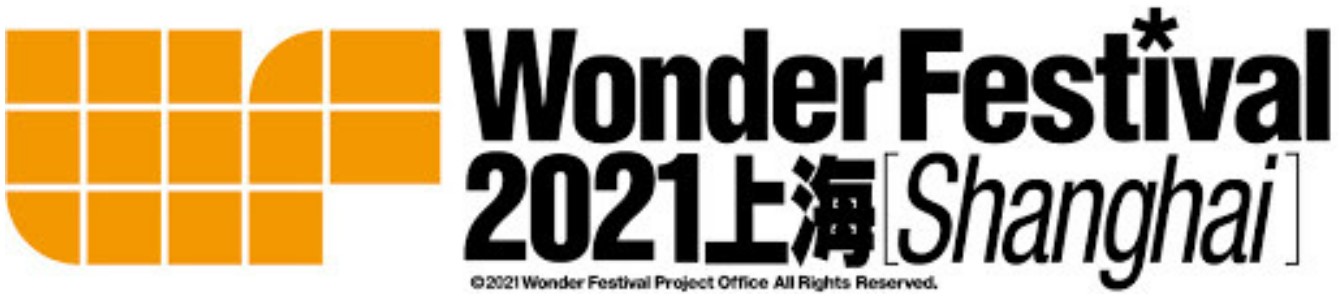 Wonder Festival 2021 Shanghai