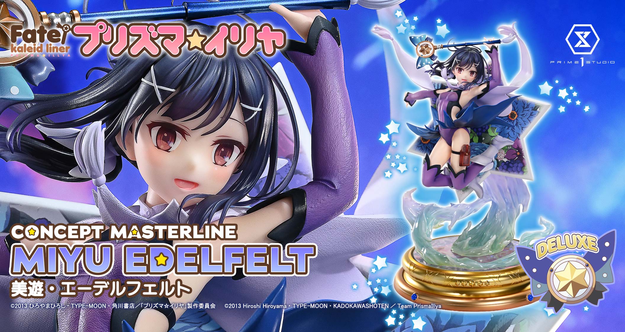 Concept Masterline Fate/kaleid liner Prisma Illya Miyu Edelfelt DX Bonus Version