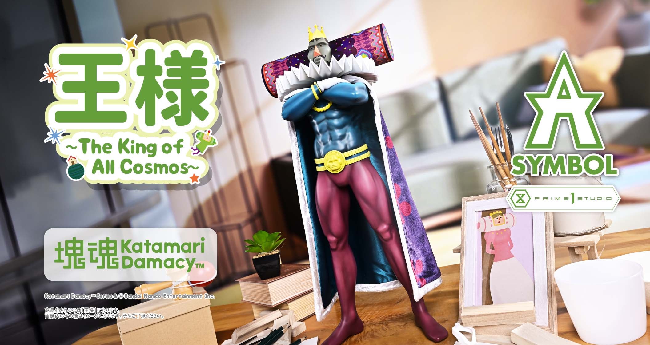 A-SYMBOL Katamari Damacy The King of All Cosmos Bonus Version