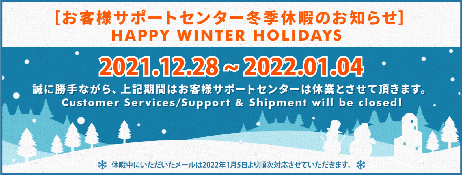 Winter Holiday Announcement
