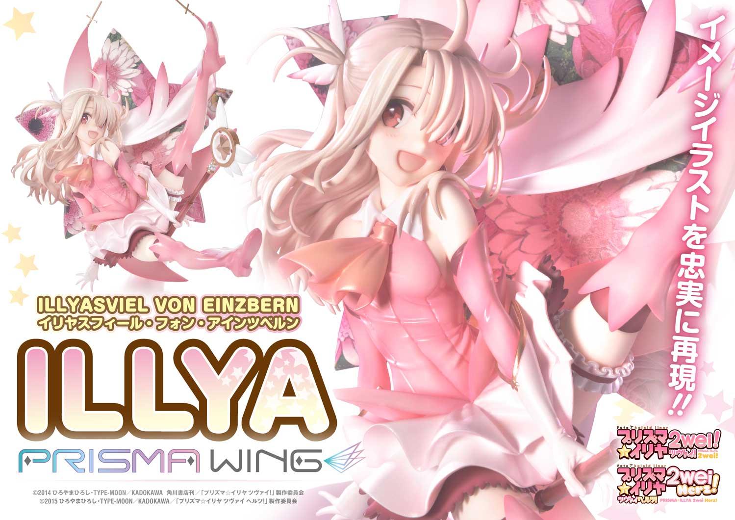 Fate/kaleid liner Prisma☆Ilya Volume 1 – Washi's Blog