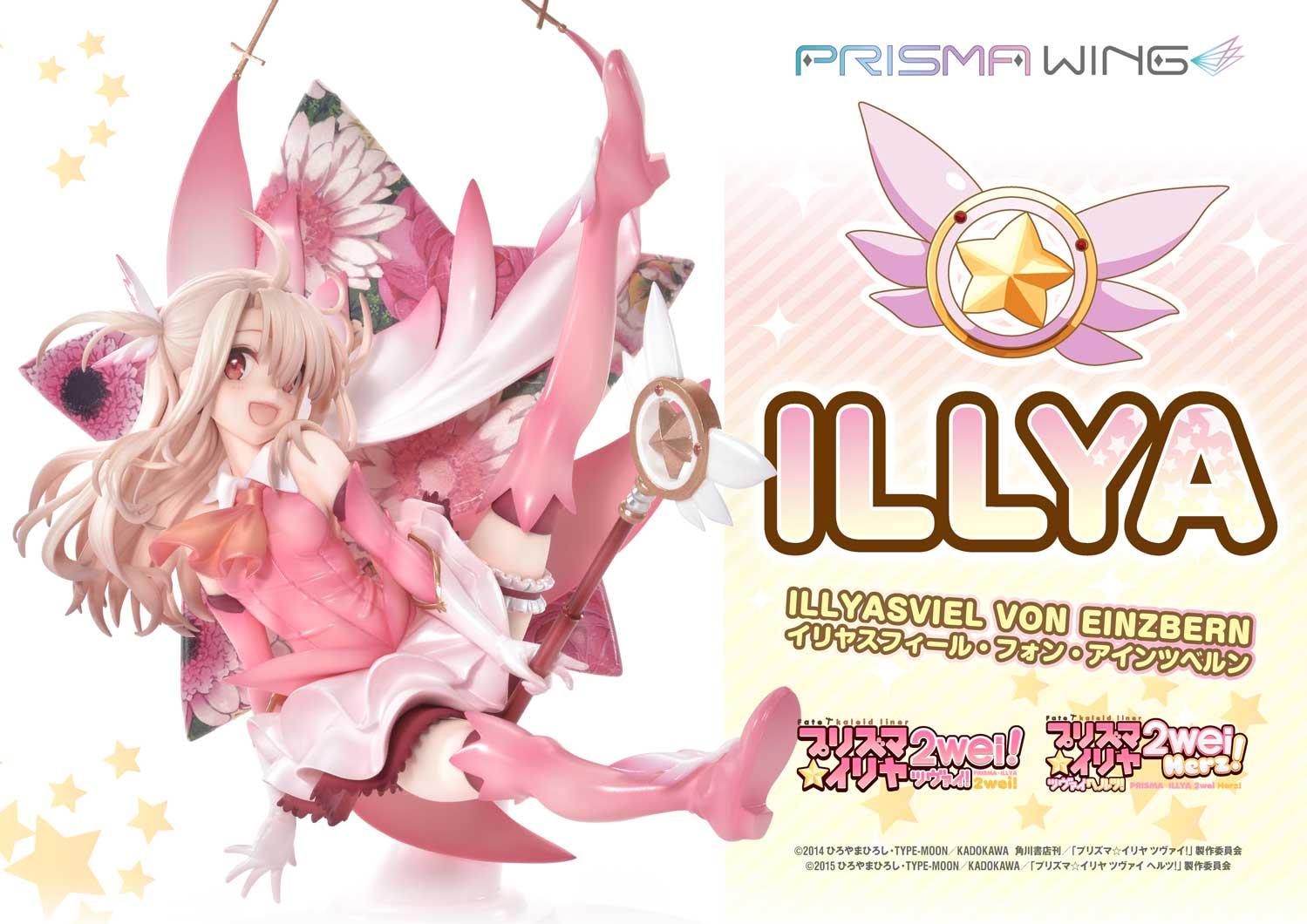 Fate/kaleid liner Prisma☆Ilya Volume 1 – Washi's Blog