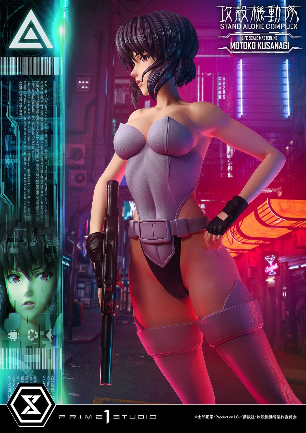 マリコ様 Life Scale Masterline GHOST IN THE SHELL STAND ALONE COMPLEX