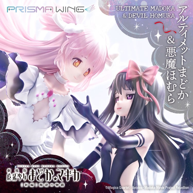 Ultimate Madoka & Devil Homura | PRISMA/FIGURE | Prime 1 Studio