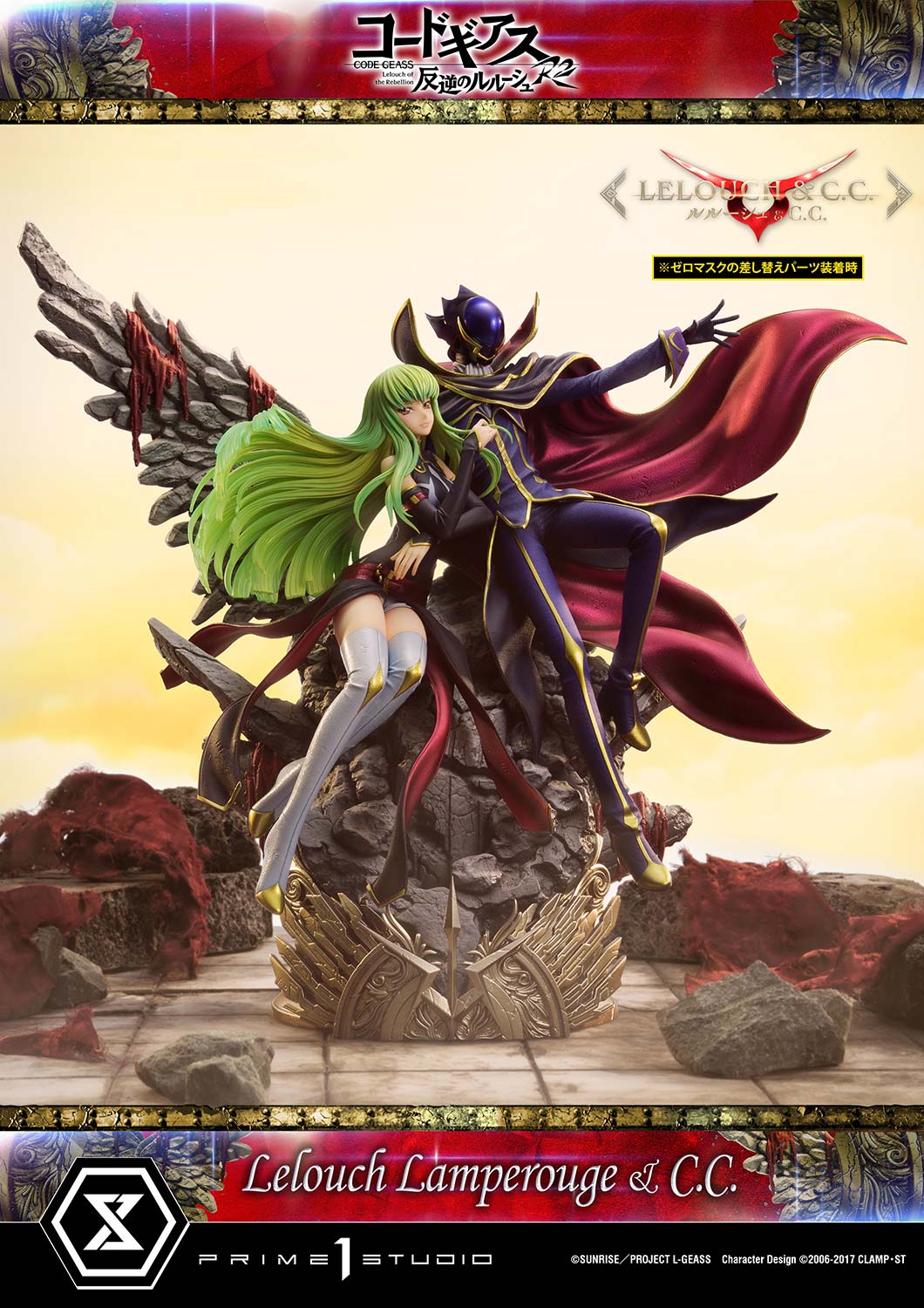 Code Geass: Lelouch of the Rebellion Lelouch vi Britannia and C.C Precious  G.E.M. Series Statue Set of 2