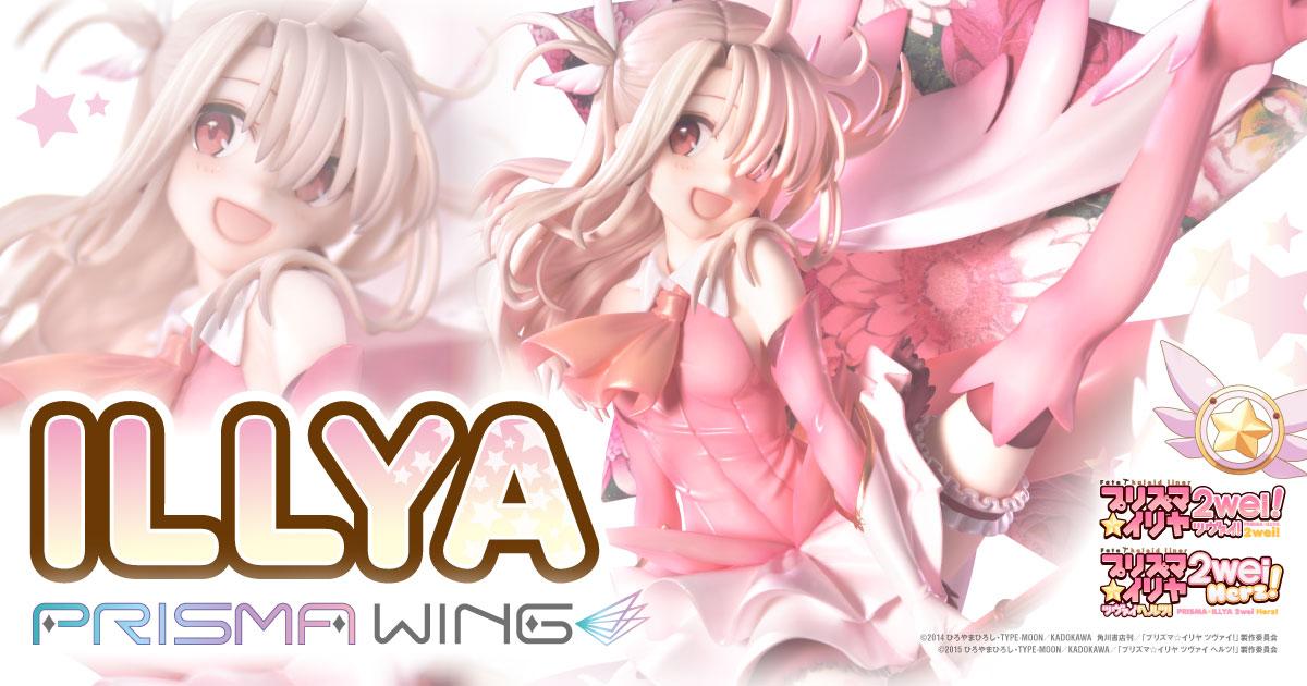 PRISMA WING Fate/kaleid liner Prisma Illya Illyasviel von
