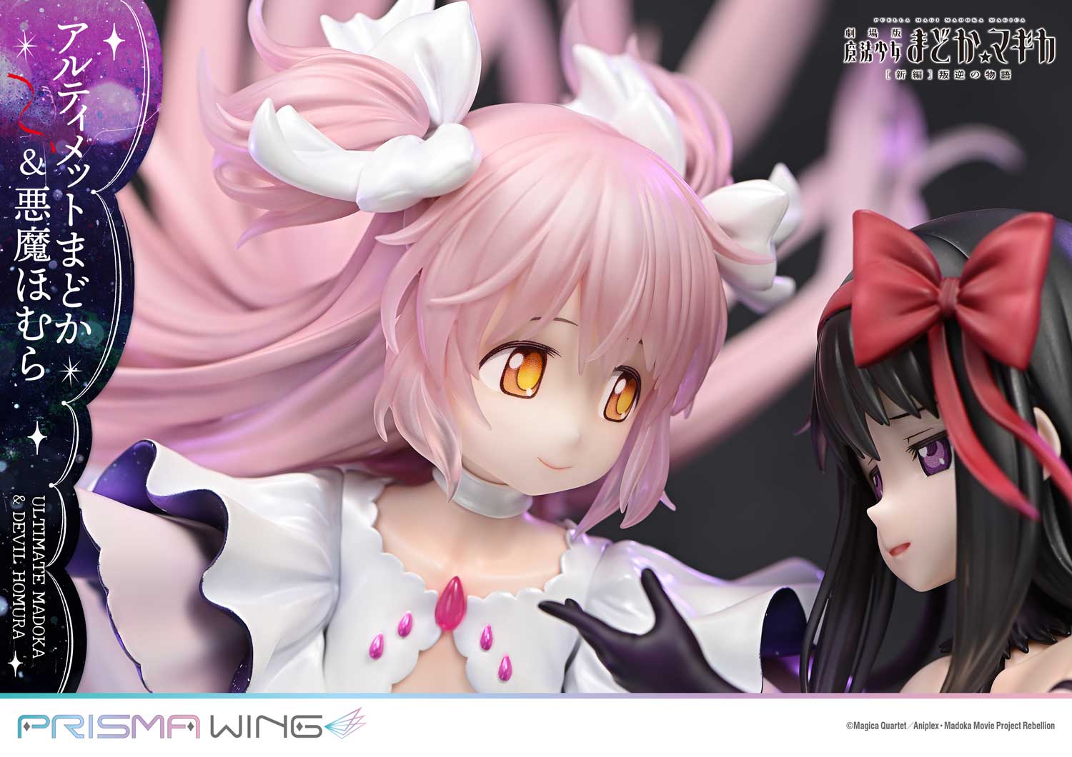Ultimate Madoka & Devil Homura | PRISMA/FIGURE | Prime 1 Studio
