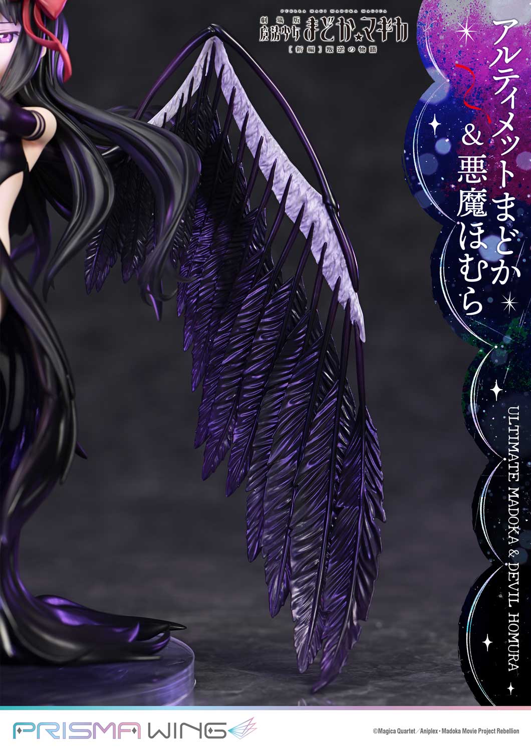 Ultimate Madoka & Devil Homura | PRISMA/FIGURE | Prime 1 Studio