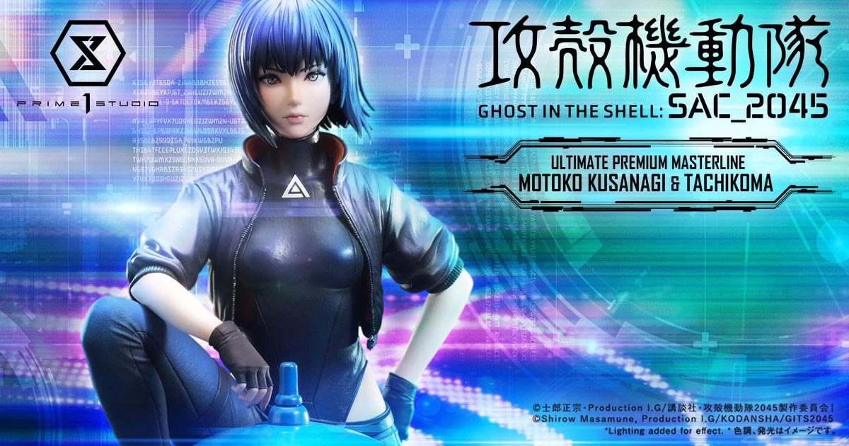 Ultimate Premium Masterline Ghost in the Shell: SAC_2045