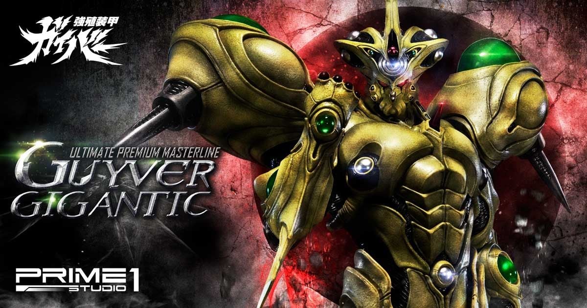 guyverさん専用 Ultimate Premium Masterline Bio Booster Armor Guyver Guyver