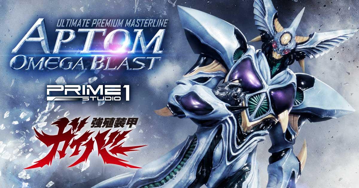 Ultimate Premium Masterline Bio Booster Armor Guyver Aptom