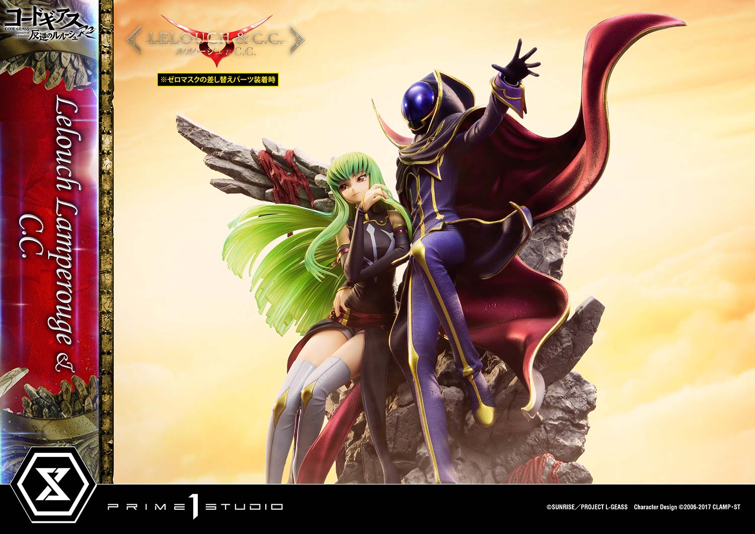 Code Geass: Lelouch of the Rebellion - Multiversos