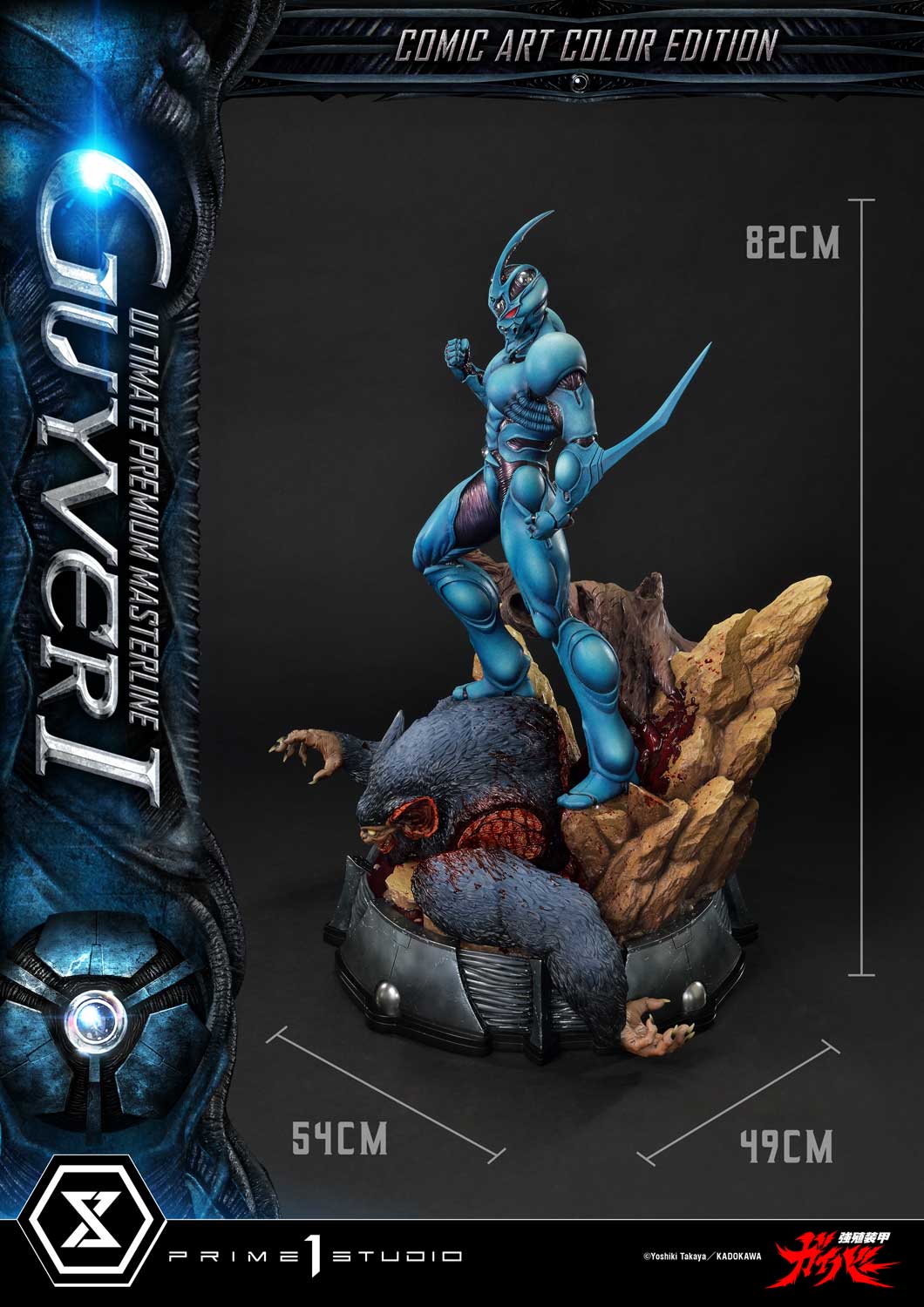 Ultimate Premium Masterline Bioboosted Armor Guyver Guyver I