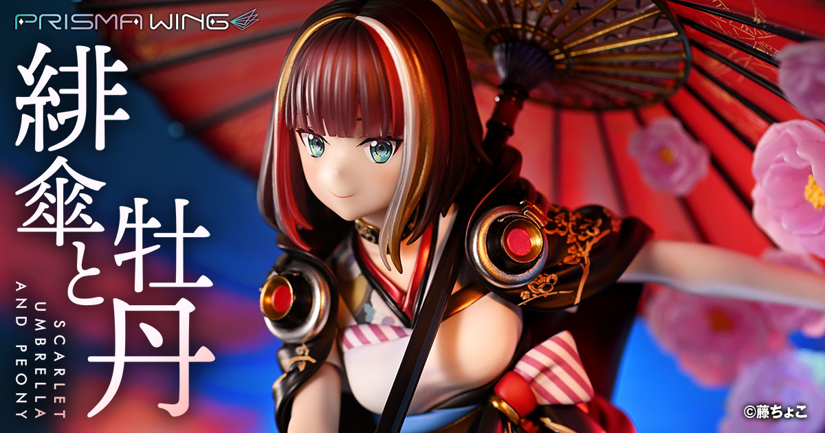 バーチャコール3 プリシア　1/6　ソフビフィギュア PRISMA WING fuzichoco original Illustration Scarlet Umbrella