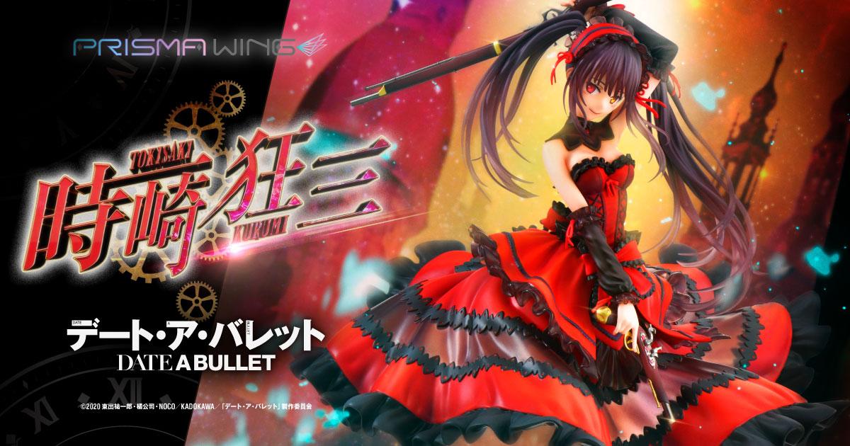PRISMA WING DATE A BULLET Kurumi Tokisaki Bonus Version 1/7 Scale