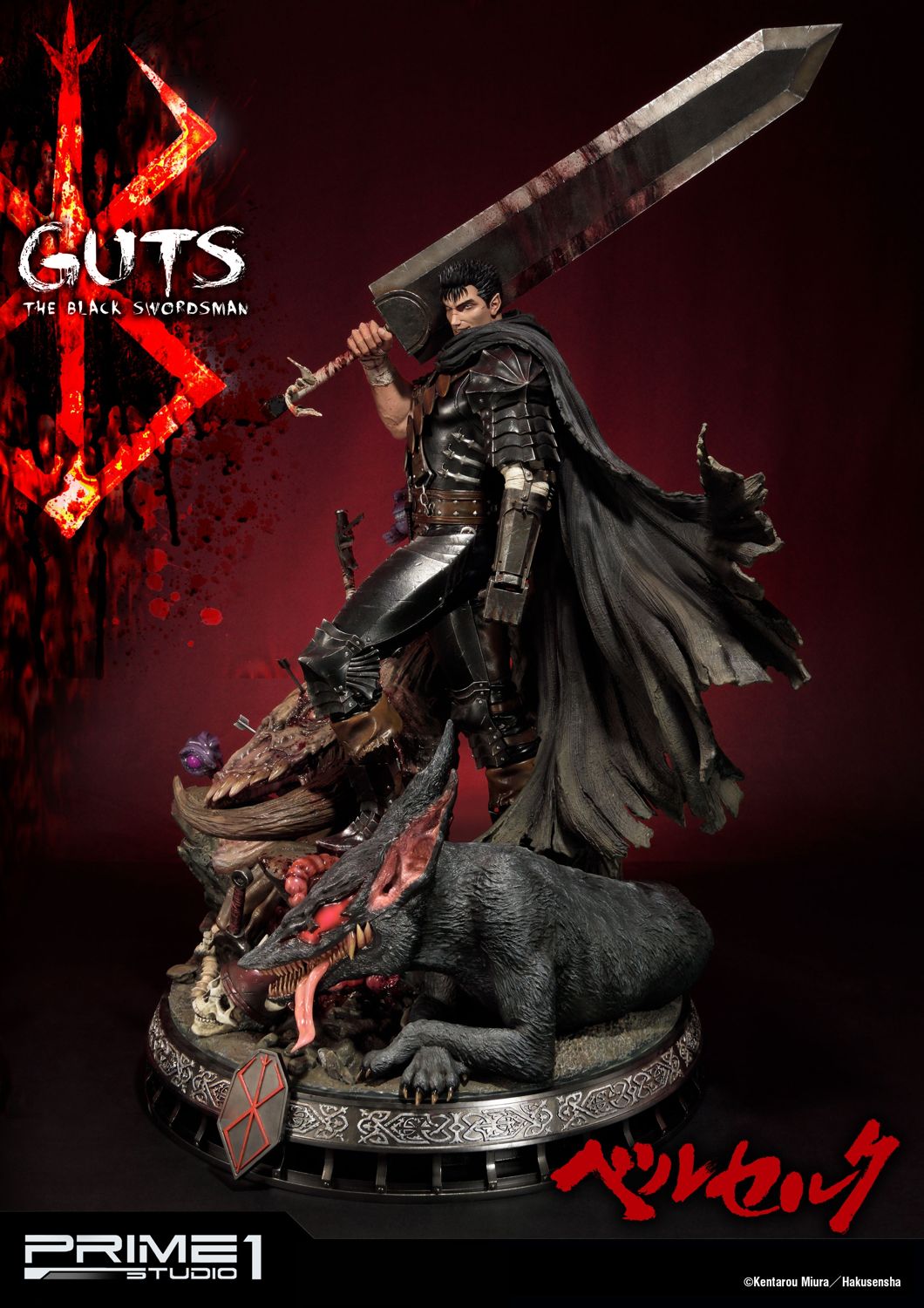 Guts (Berserk) フィギュア プライムワンスタジオ Ultimate Premium Masterline Berserk Guts, Berserker Armor