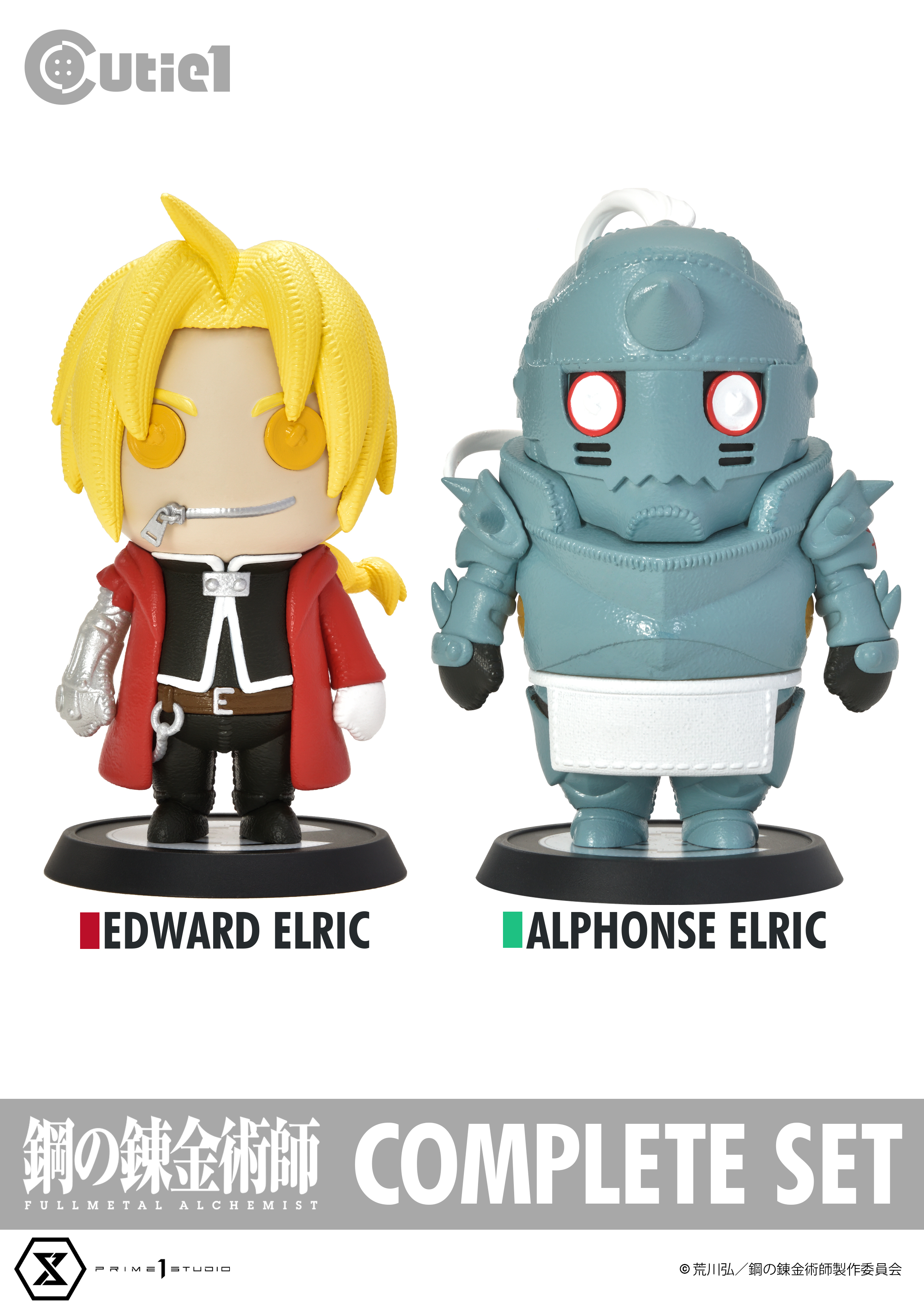 Complete Set | Figure | Prime 1 Studio