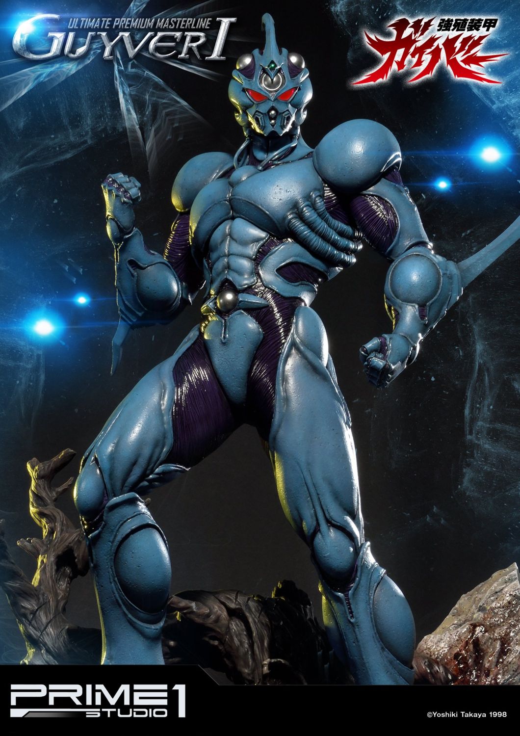 The Guyver 