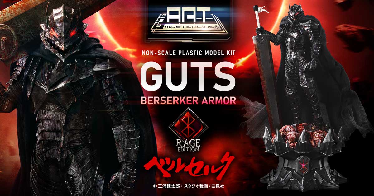 Guts Berserker Armor 