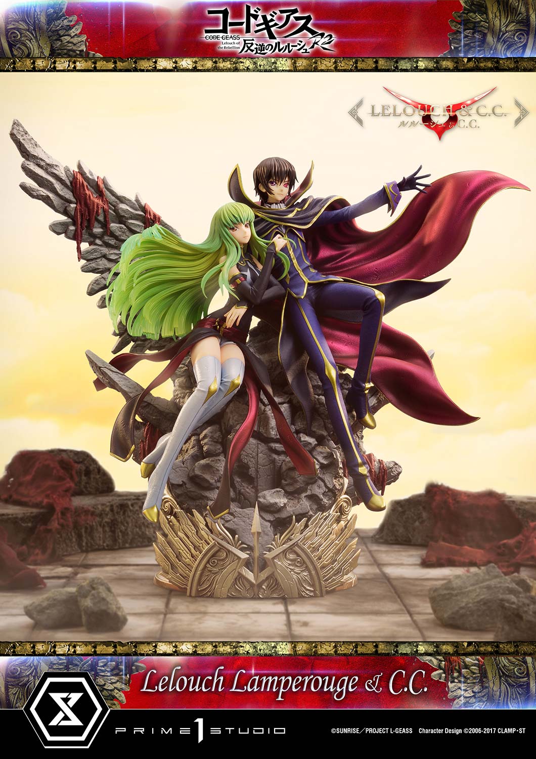 Concept Masterline CODE GEASS Lelouch of the Rebellion R2 Lelouch  Lamperouge