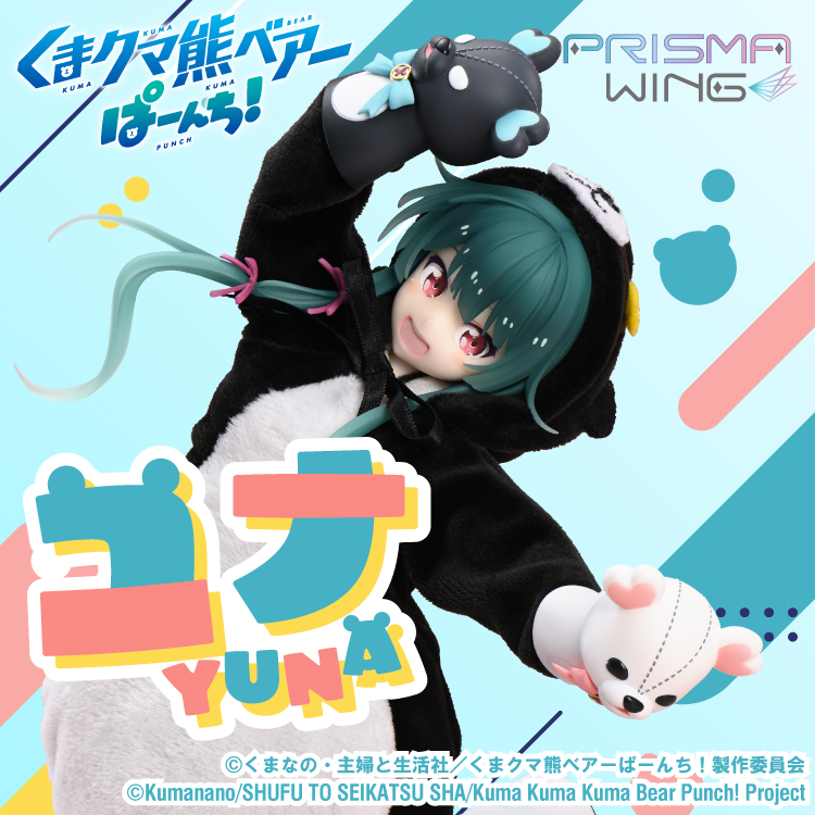 「新商品」に関するプレスリリース WING PRISMA Kuma Version Bonus Yuna Punch! - Bear Kuma Kuma テープ・マスキングテープ