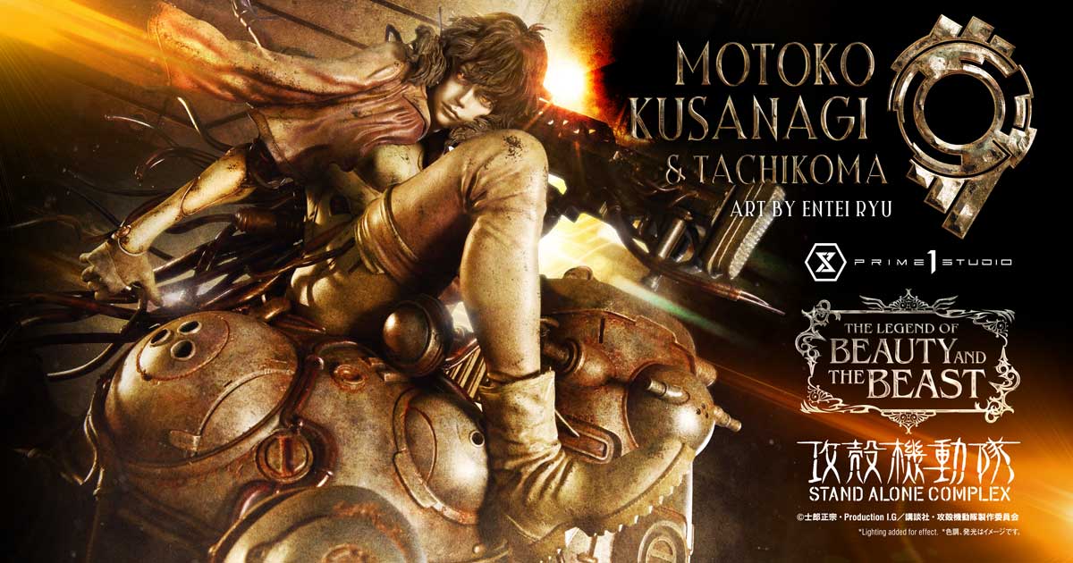 The Legend of Beauty and the Beast GHOST IN THE SHELL STAND ALONE 