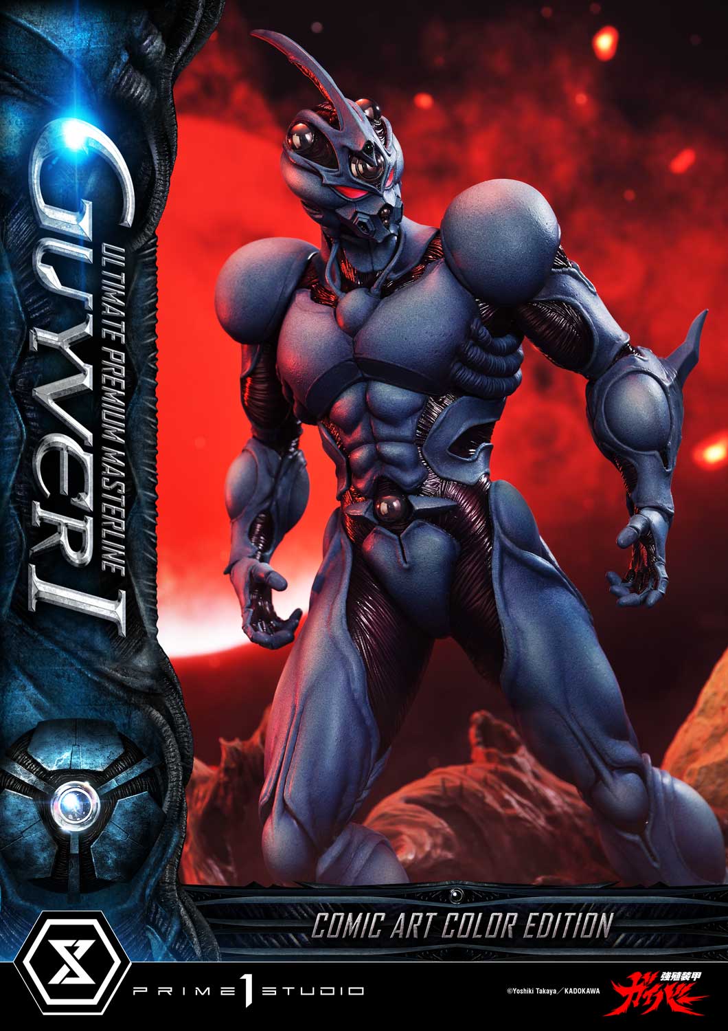 naoki Neo Zx-Tole MaxFactory Bio Fighter Collection Guyver
