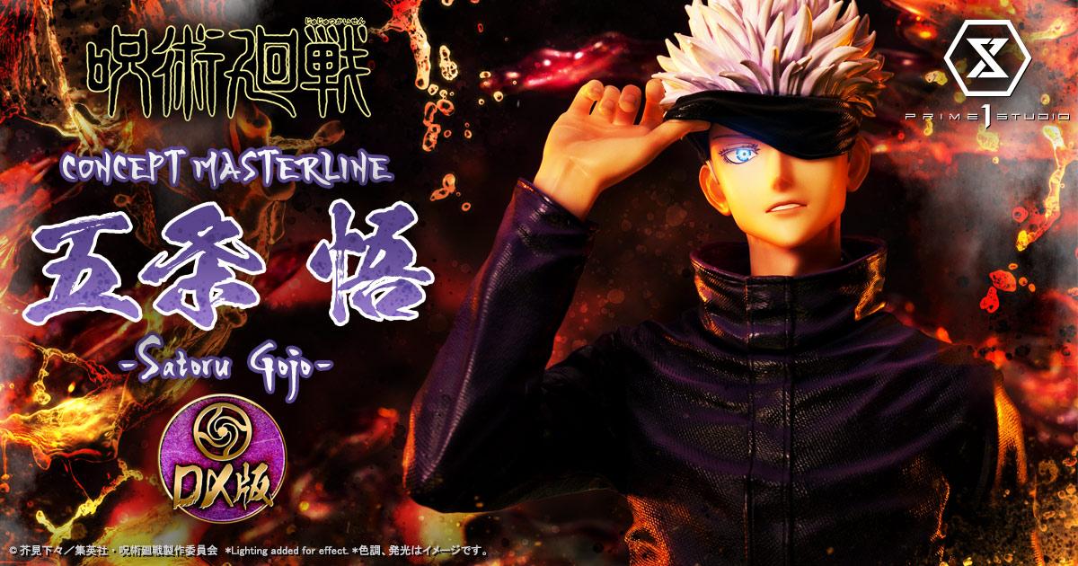 Satoru Gojo | Statue | Prime 1 Studio