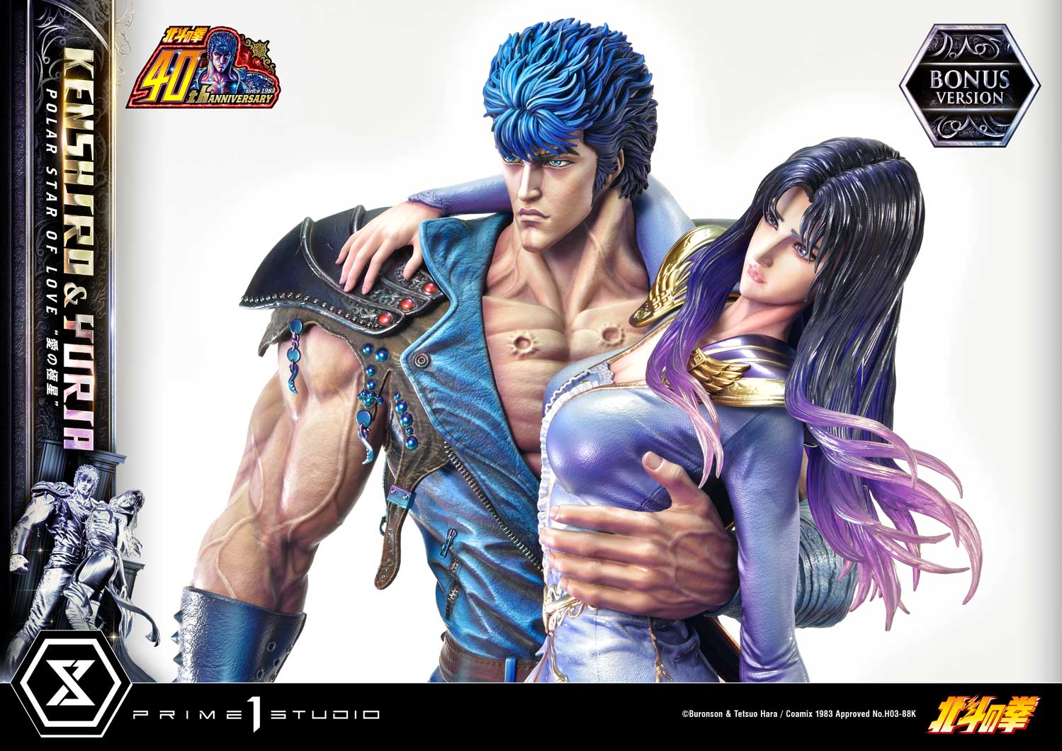 Ultimate Premium Masterline Fist of the North Star Kenshiro