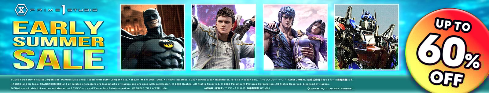 Prime 1 Studio Early Summer Sale 2026